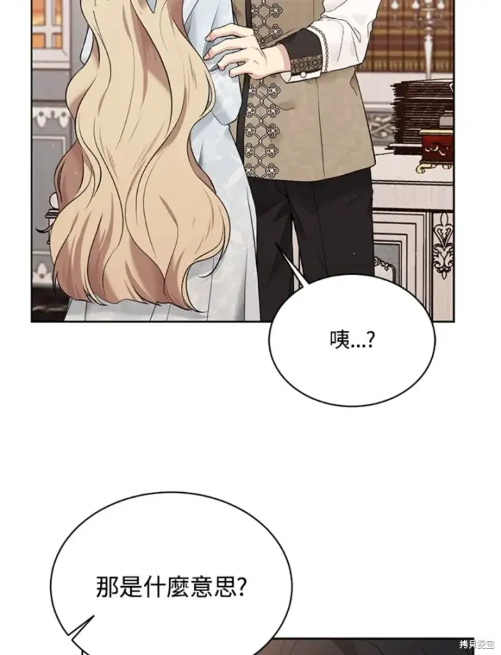 《绿荫之冠》第60话图72