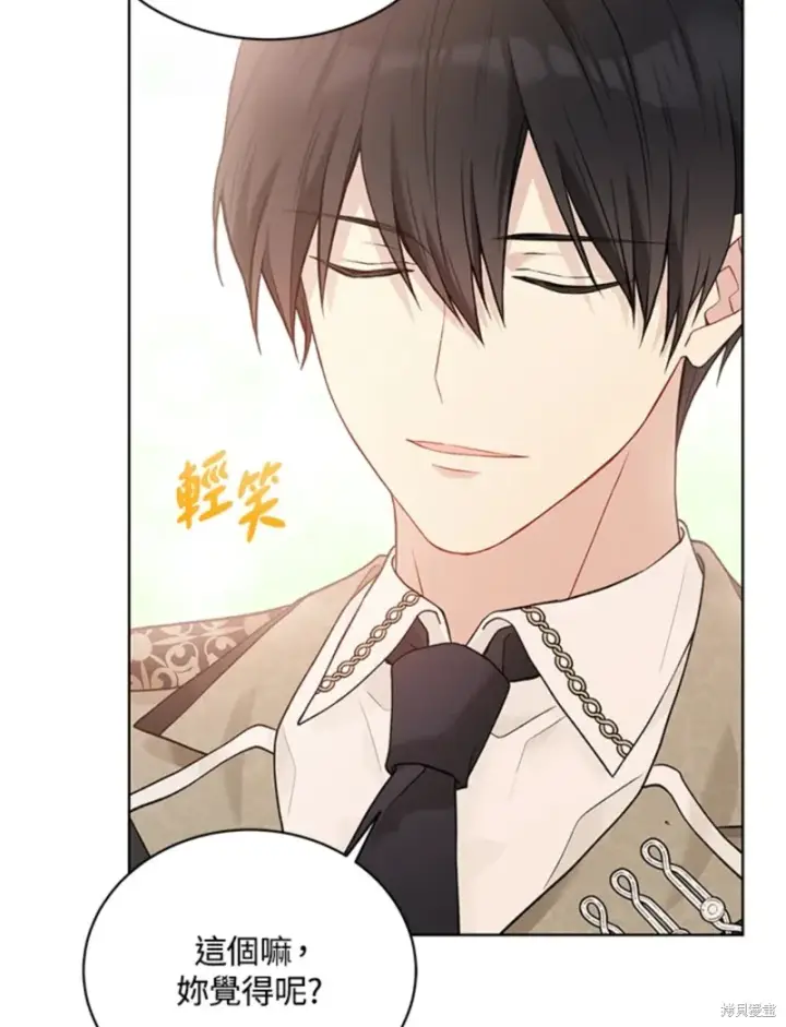《绿荫之冠》第60话图73