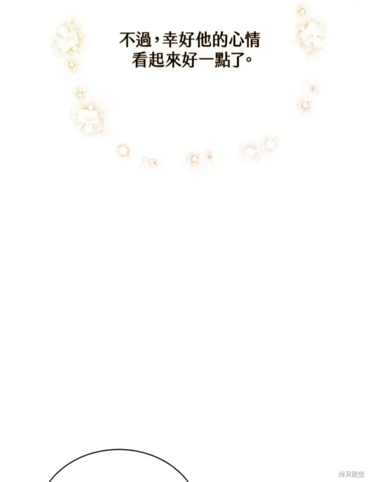 《绿荫之冠》第60话图76