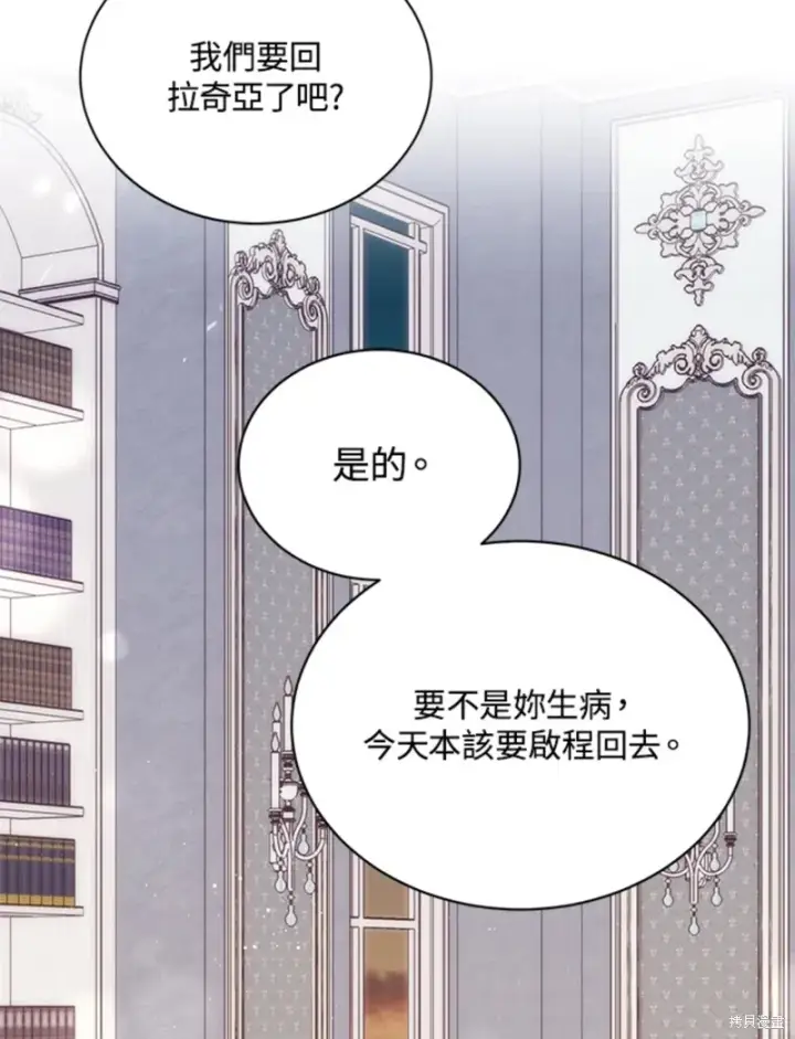 《绿荫之冠》第60话图77