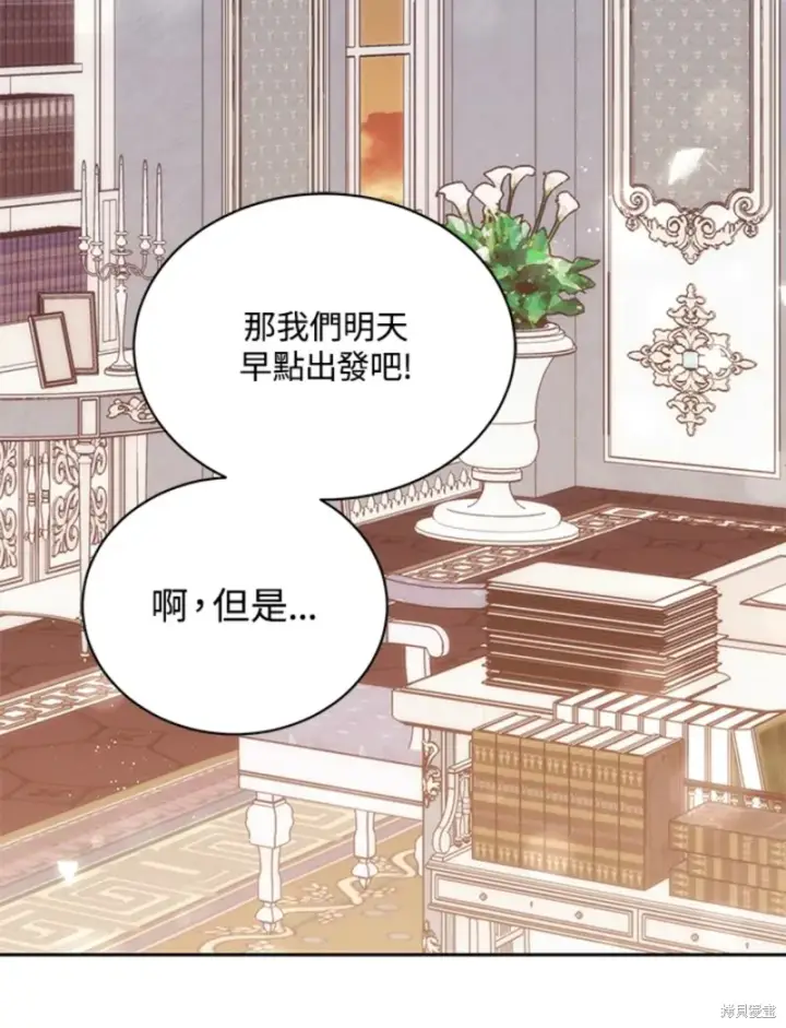 《绿荫之冠》第60话图78