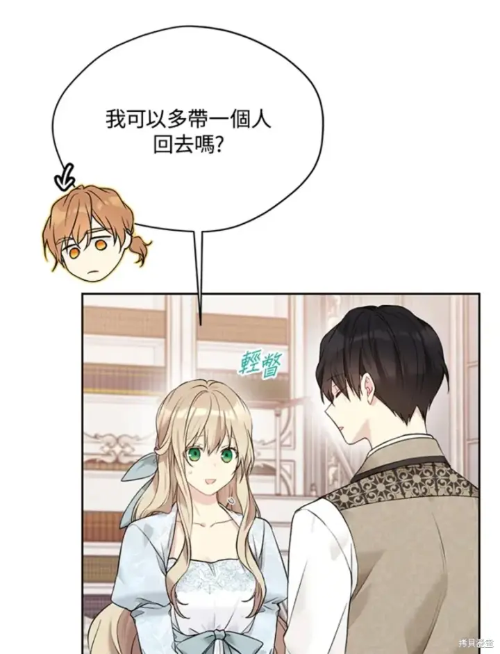 《绿荫之冠》第60话图79