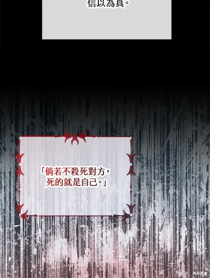 《绿荫之冠》第60话图8
