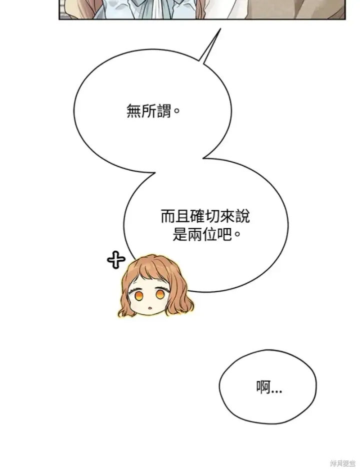 《绿荫之冠》第60话图80