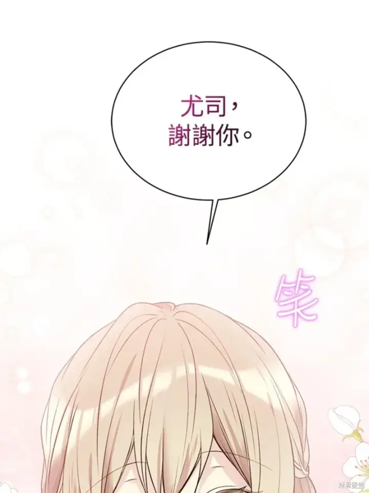 《绿荫之冠》第60话图81