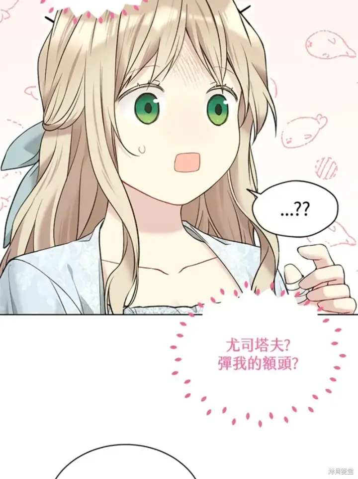 《绿荫之冠》第60话图86