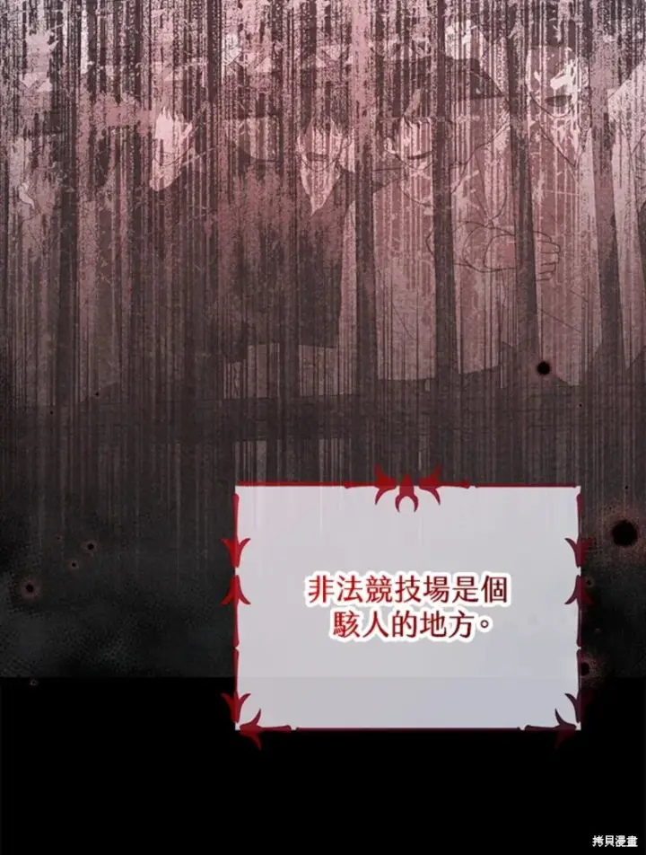 《绿荫之冠》第60话图9