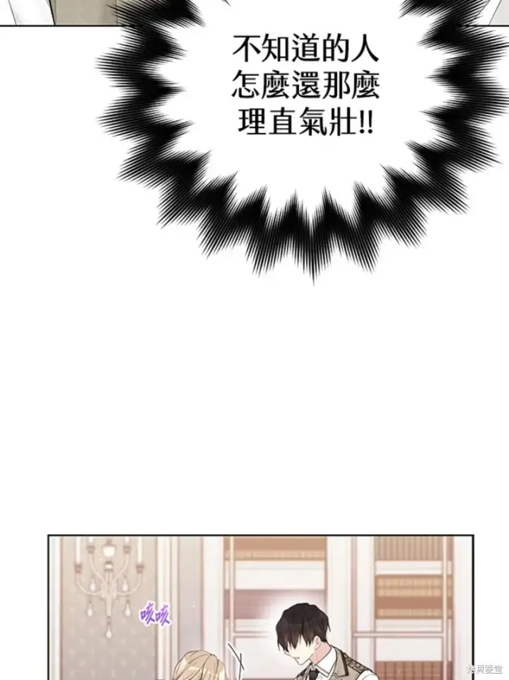《绿荫之冠》第60话图90