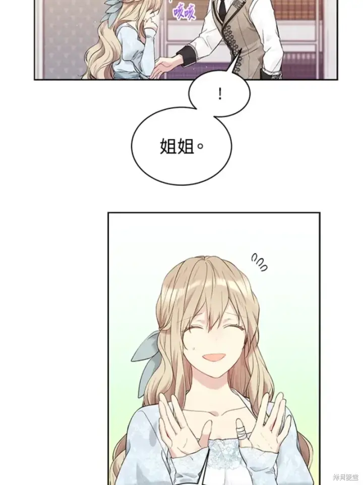 《绿荫之冠》第60话图91