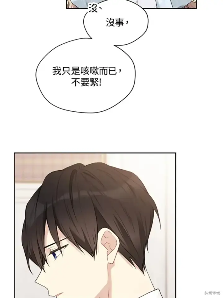 《绿荫之冠》第60话图92