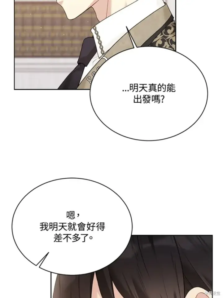 《绿荫之冠》第60话图93