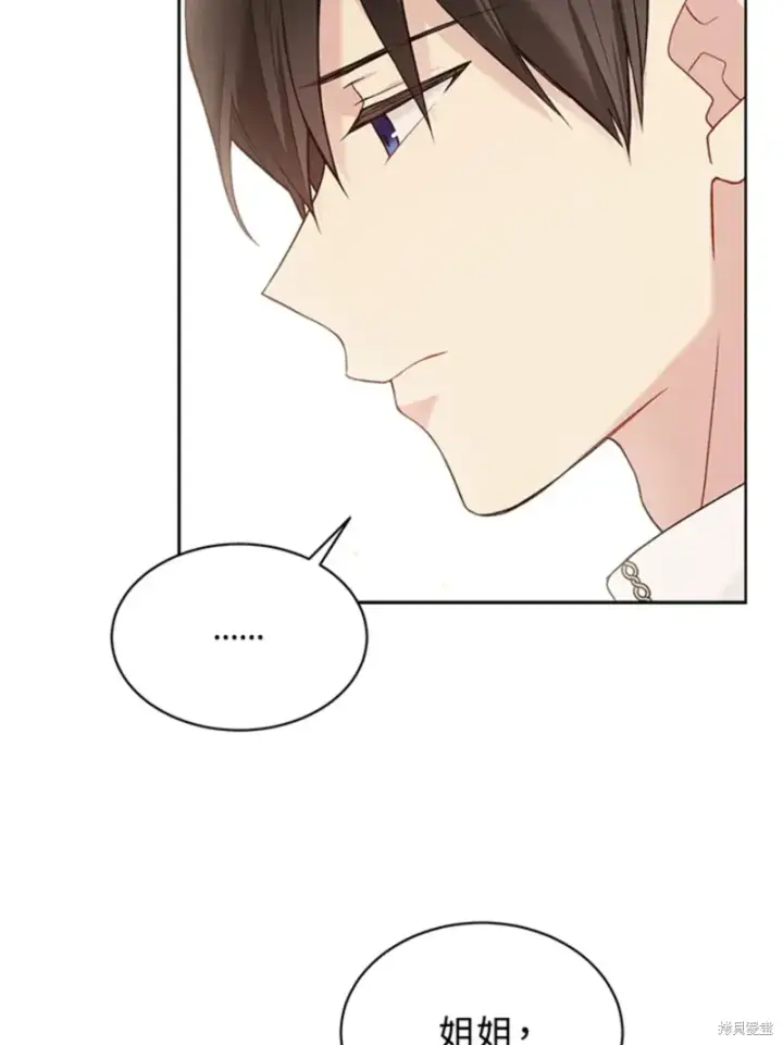 《绿荫之冠》第60话图94