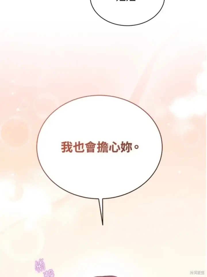 《绿荫之冠》第60话图95