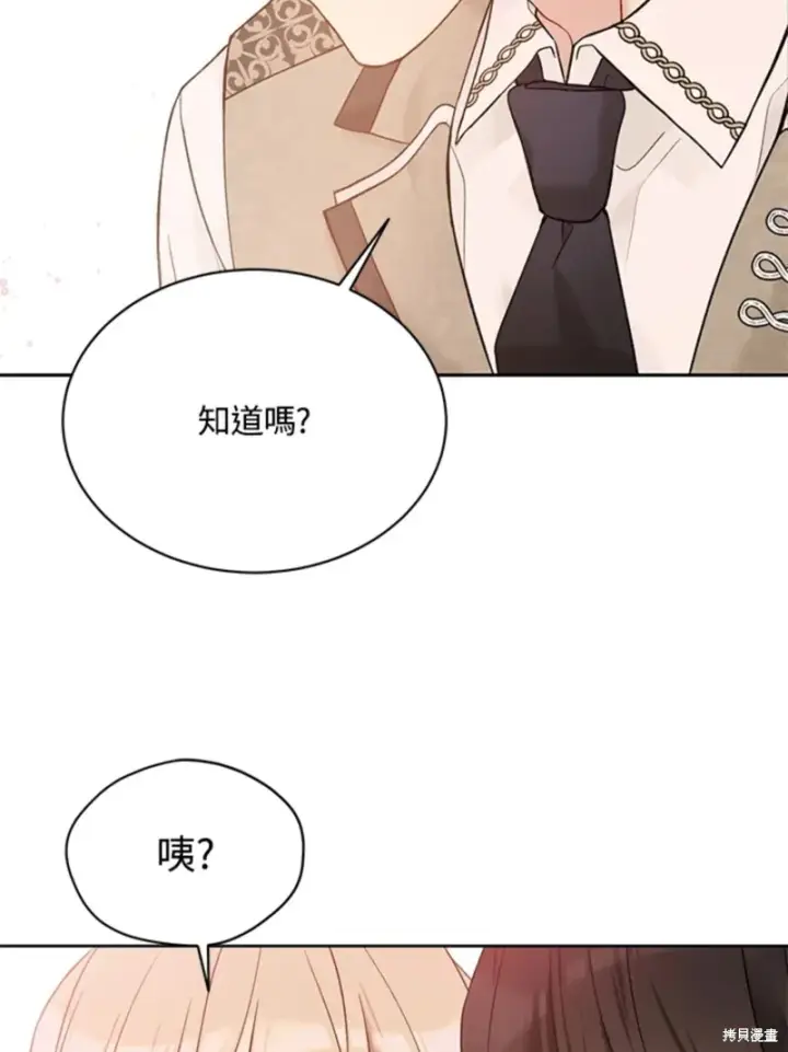 《绿荫之冠》第60话图98