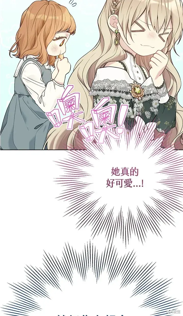 《绿荫之冠》第61话图12
