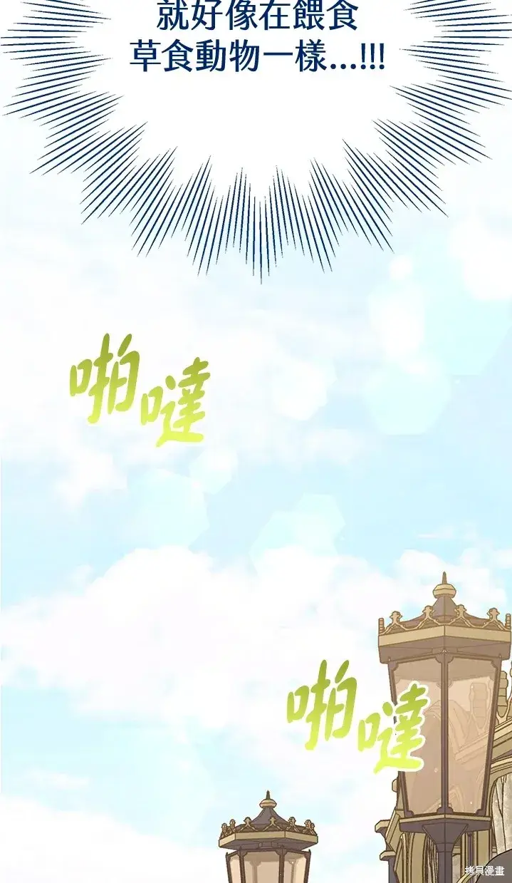 《绿荫之冠》第61话图13