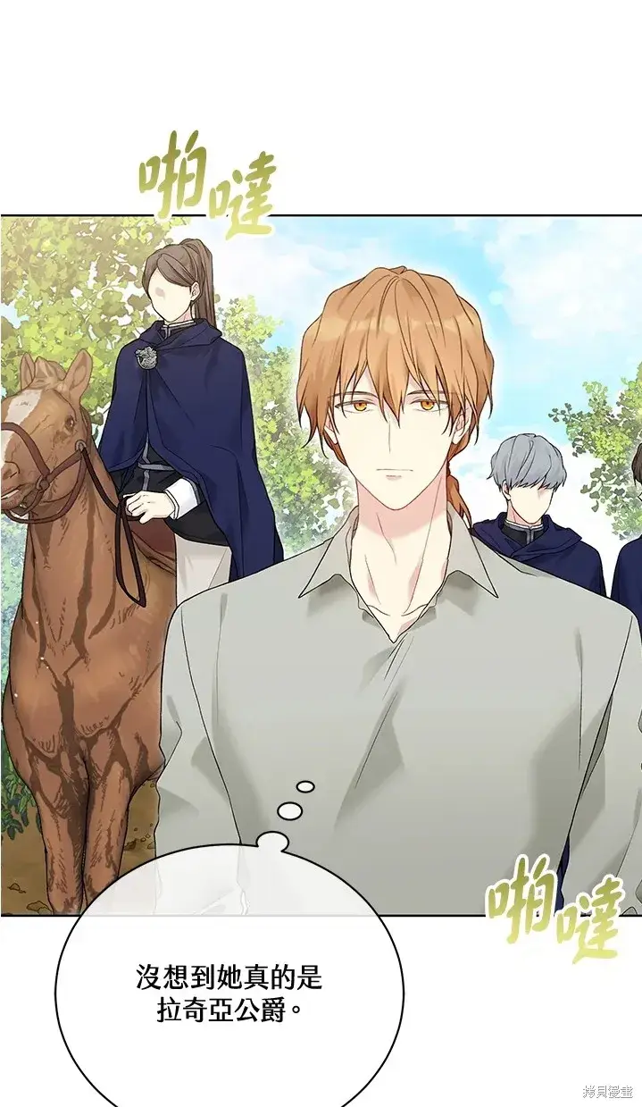 《绿荫之冠》第61话图15