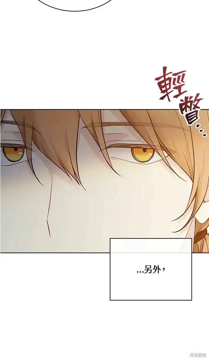 《绿荫之冠》第61话图16