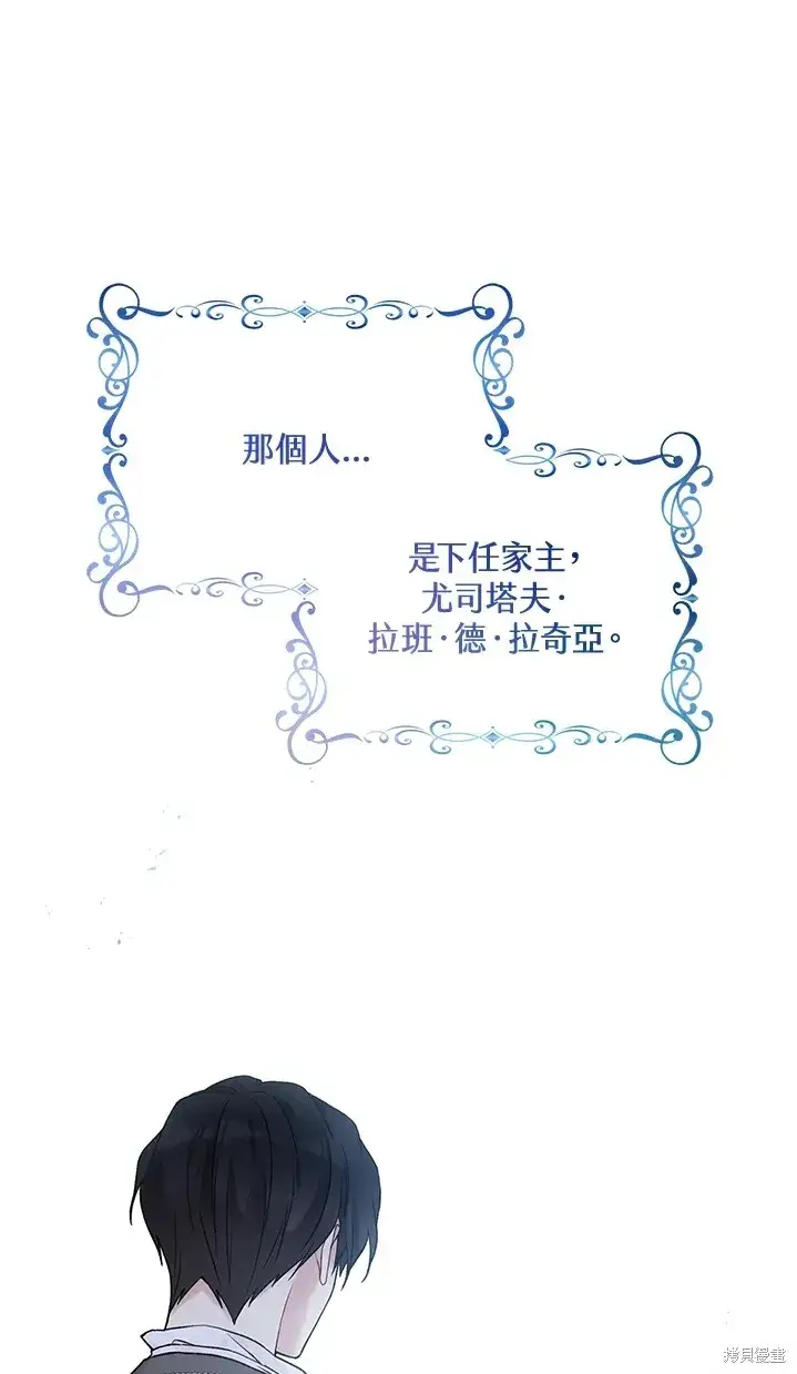 《绿荫之冠》第61话图17
