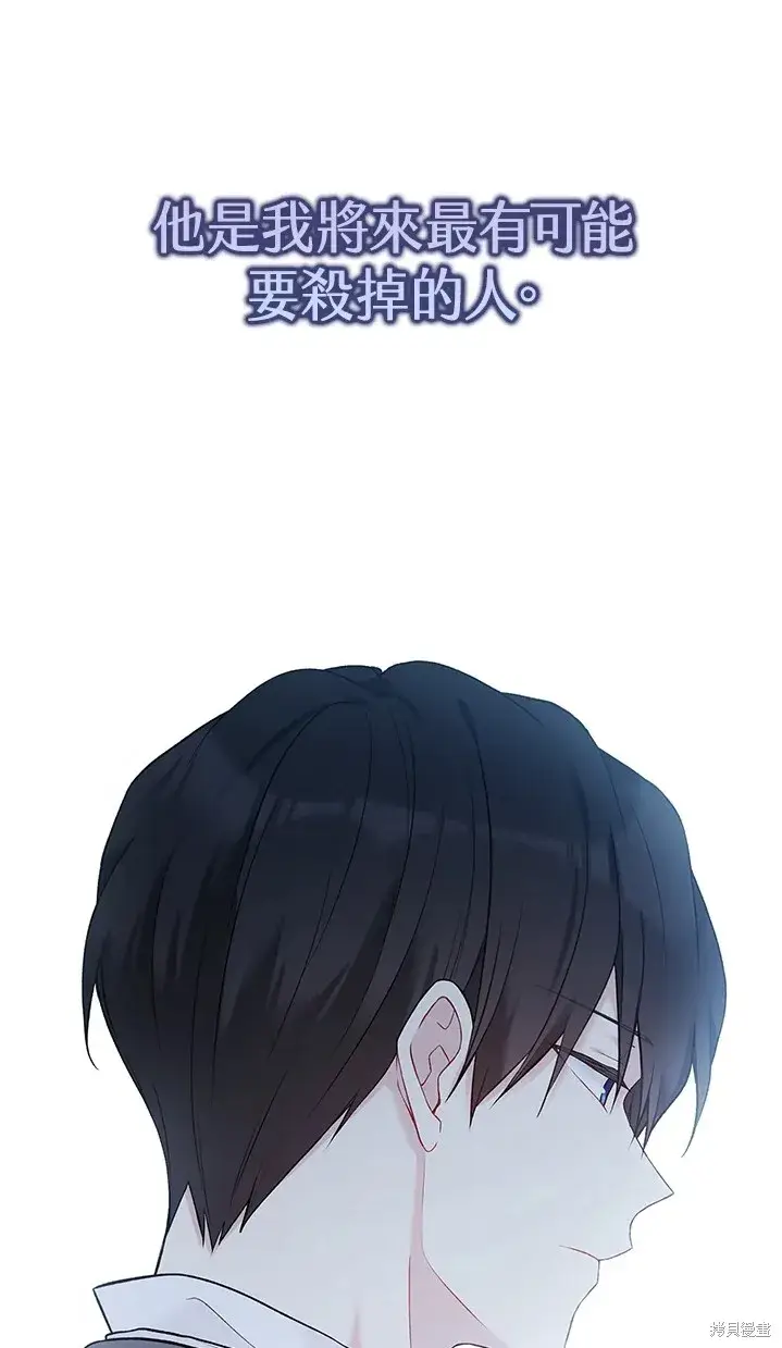 《绿荫之冠》第61话图19