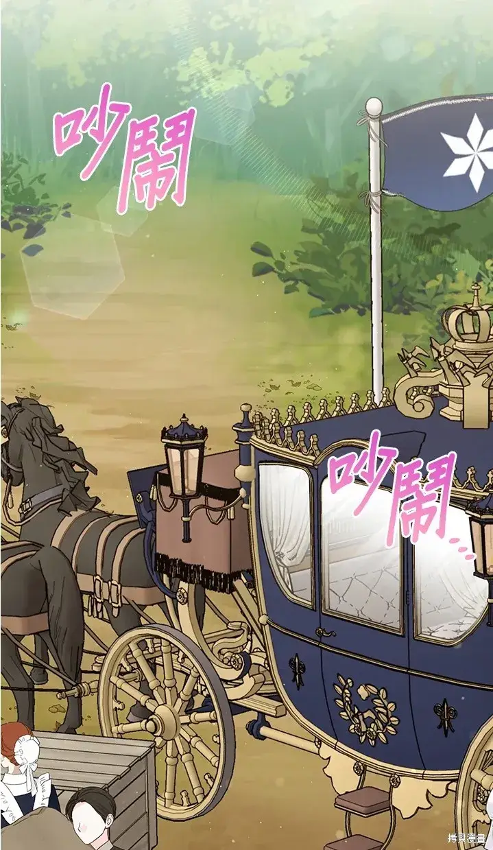 《绿荫之冠》第61话图22