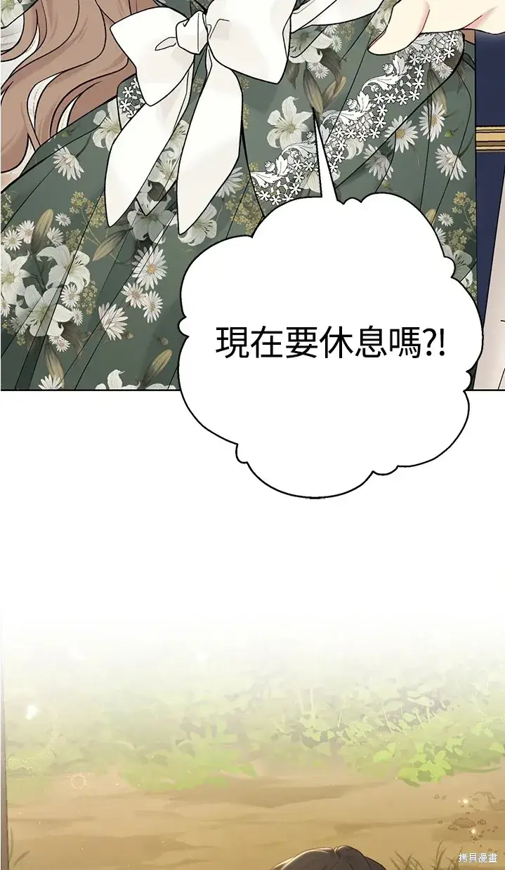《绿荫之冠》第61话图25