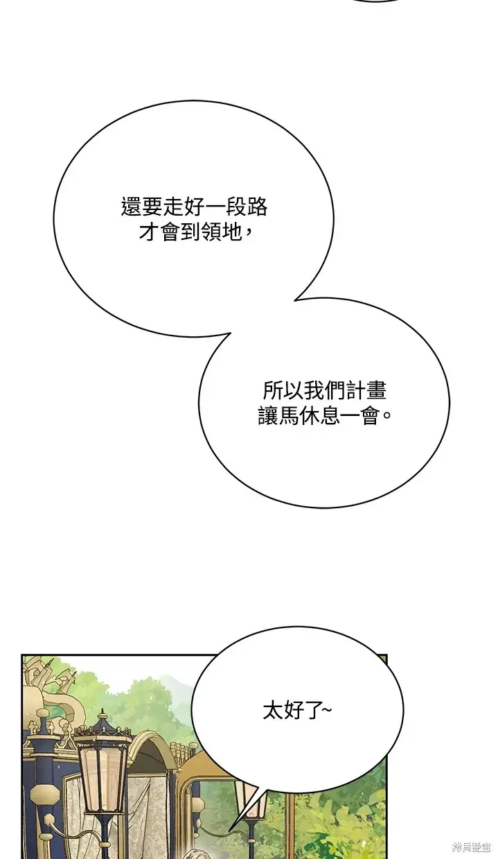 《绿荫之冠》第61话图27