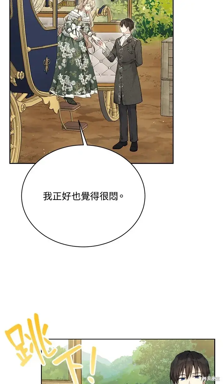 《绿荫之冠》第61话图28