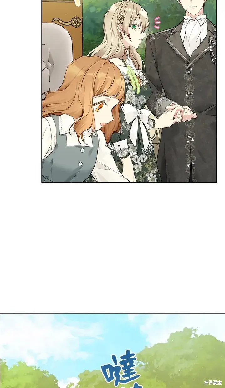 《绿荫之冠》第61话图29