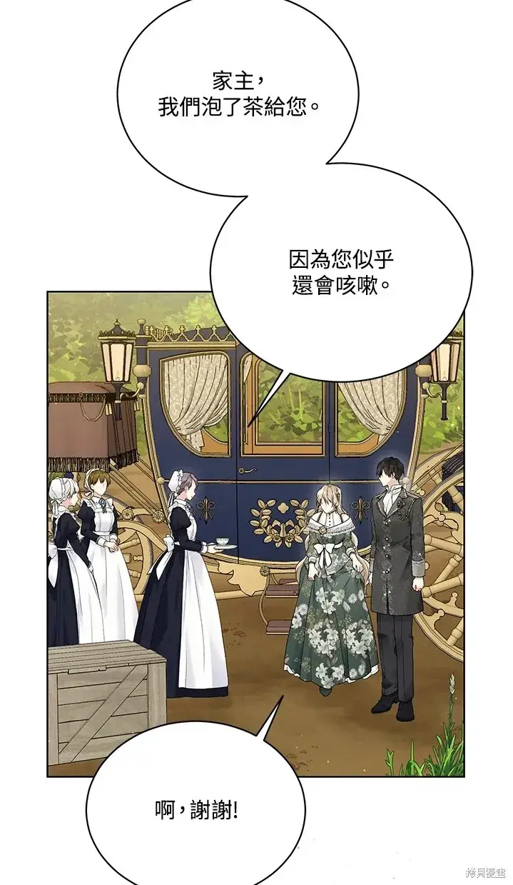 《绿荫之冠》第61话图34