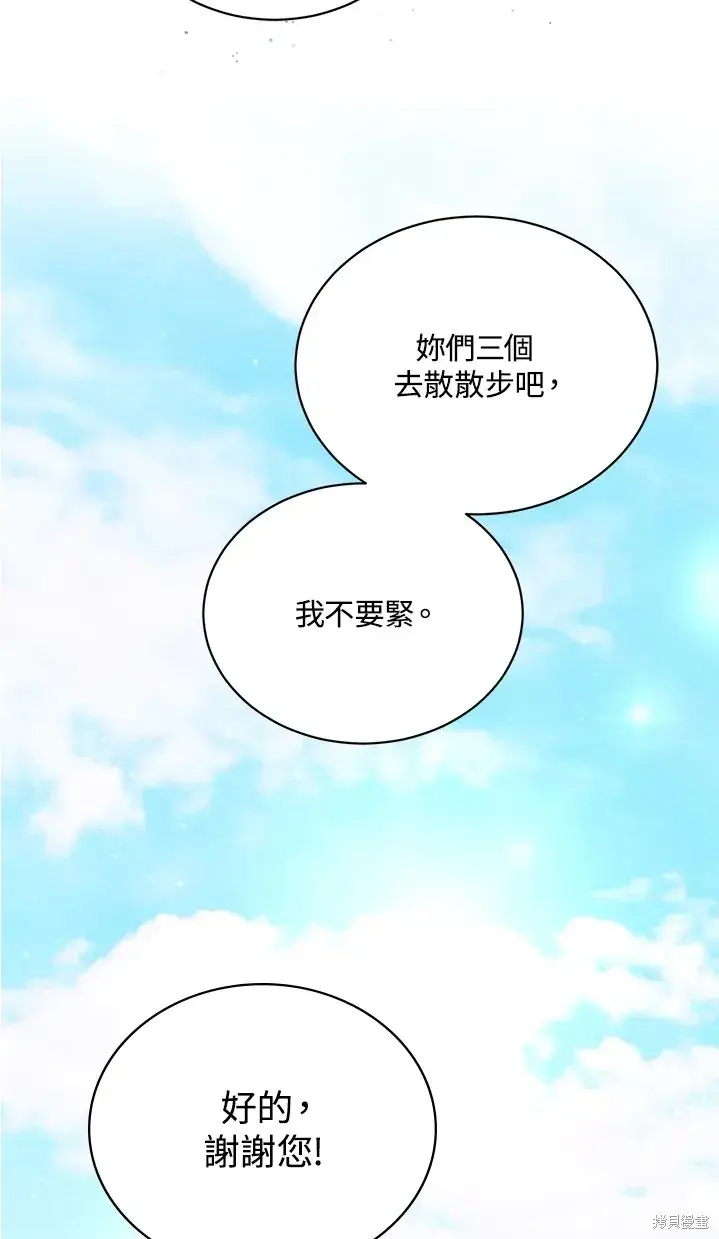 《绿荫之冠》第61话图35