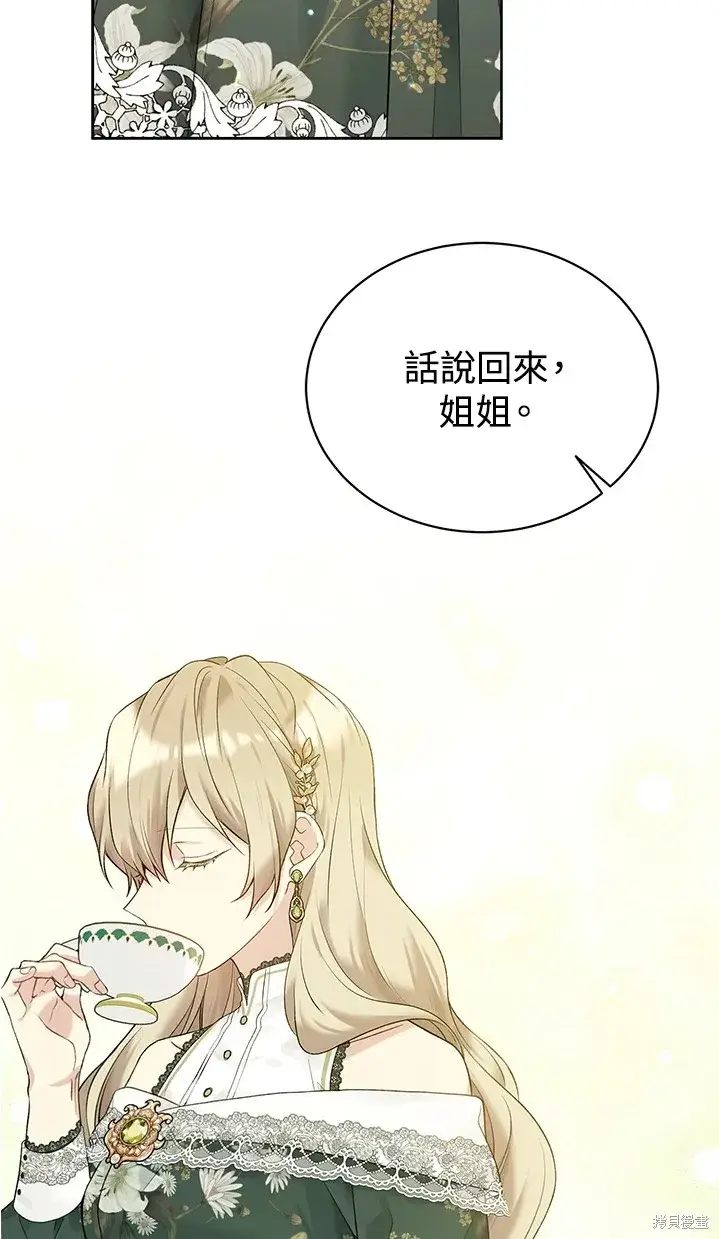 《绿荫之冠》第61话图37