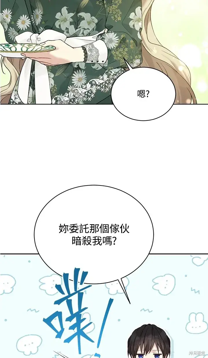 《绿荫之冠》第61话图38