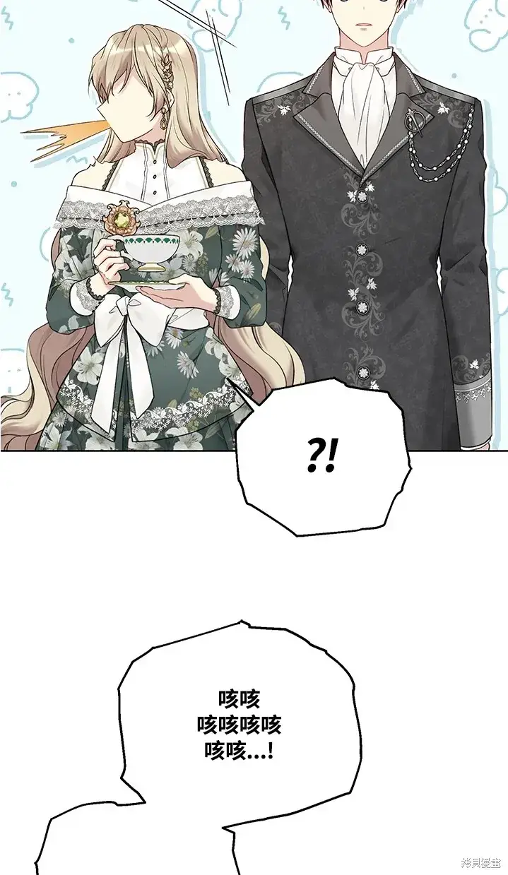 《绿荫之冠》第61话图39