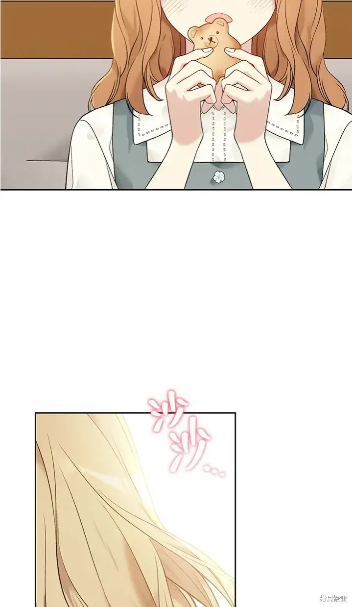《绿荫之冠》第61话图4