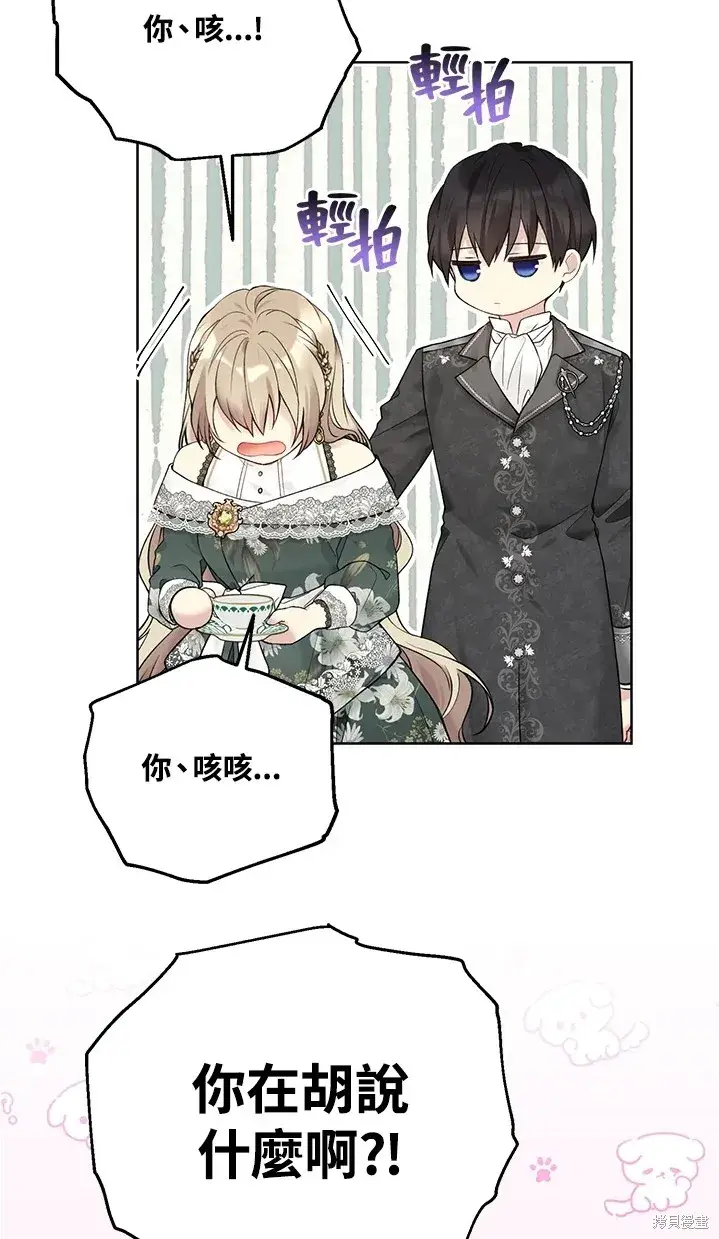 《绿荫之冠》第61话图40