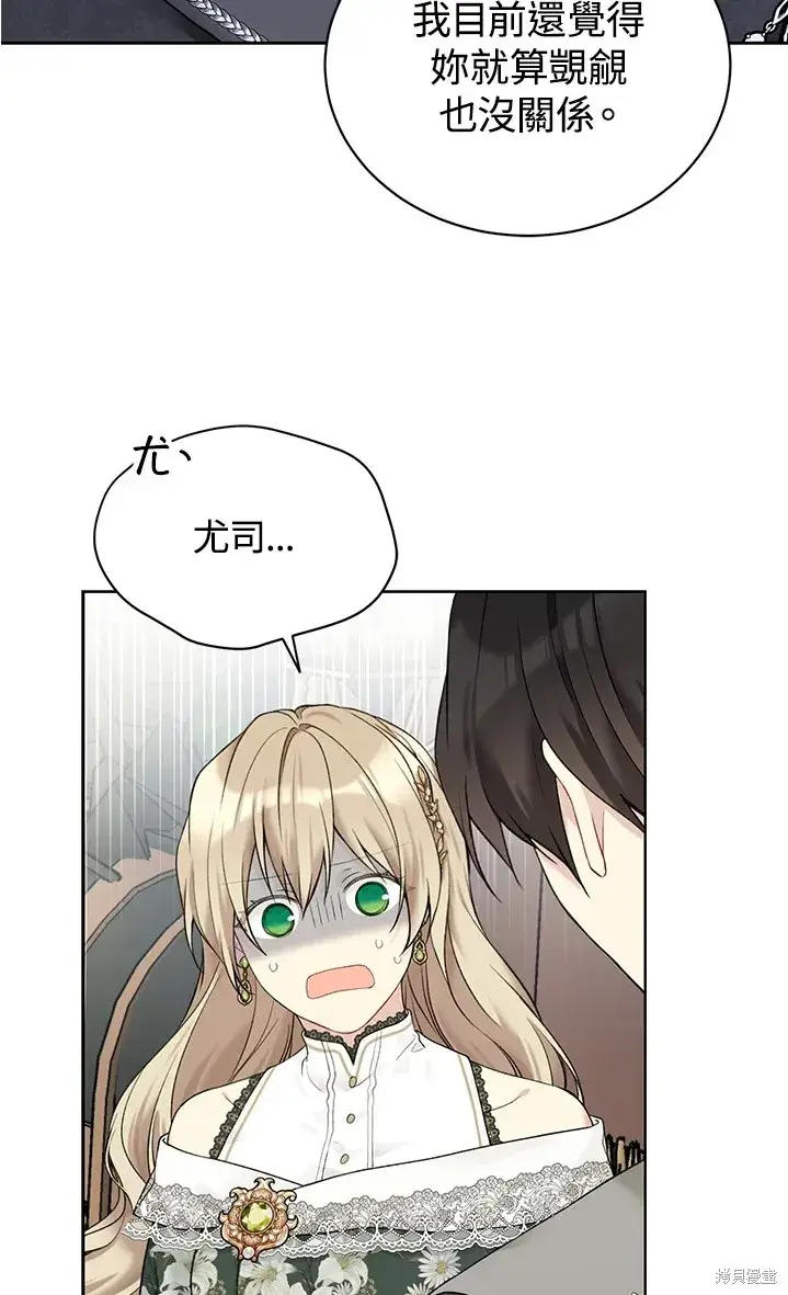 《绿荫之冠》第61话图45