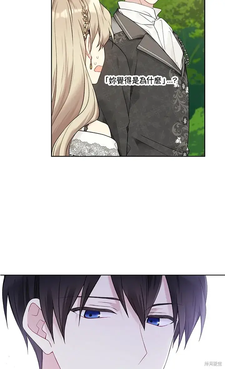 《绿荫之冠》第61话图48