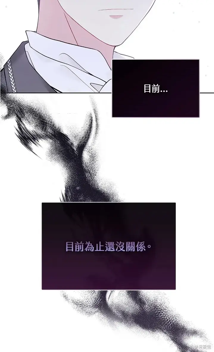 《绿荫之冠》第61话图49