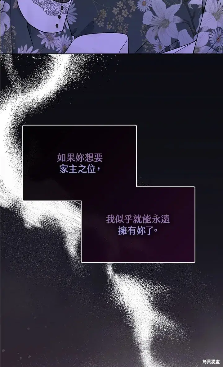 《绿荫之冠》第61话图51