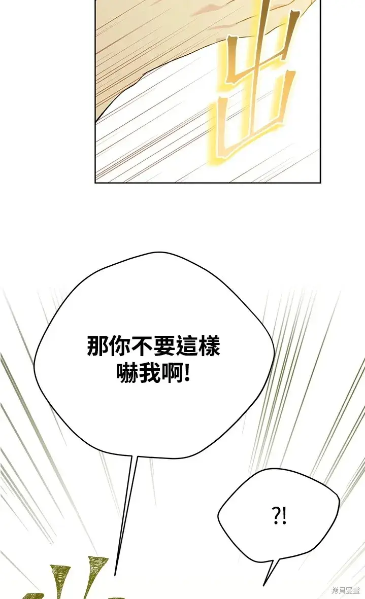 《绿荫之冠》第61话图53