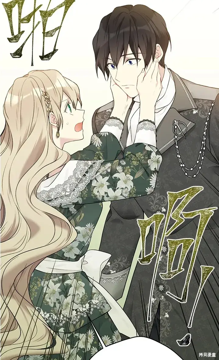 《绿荫之冠》第61话图54