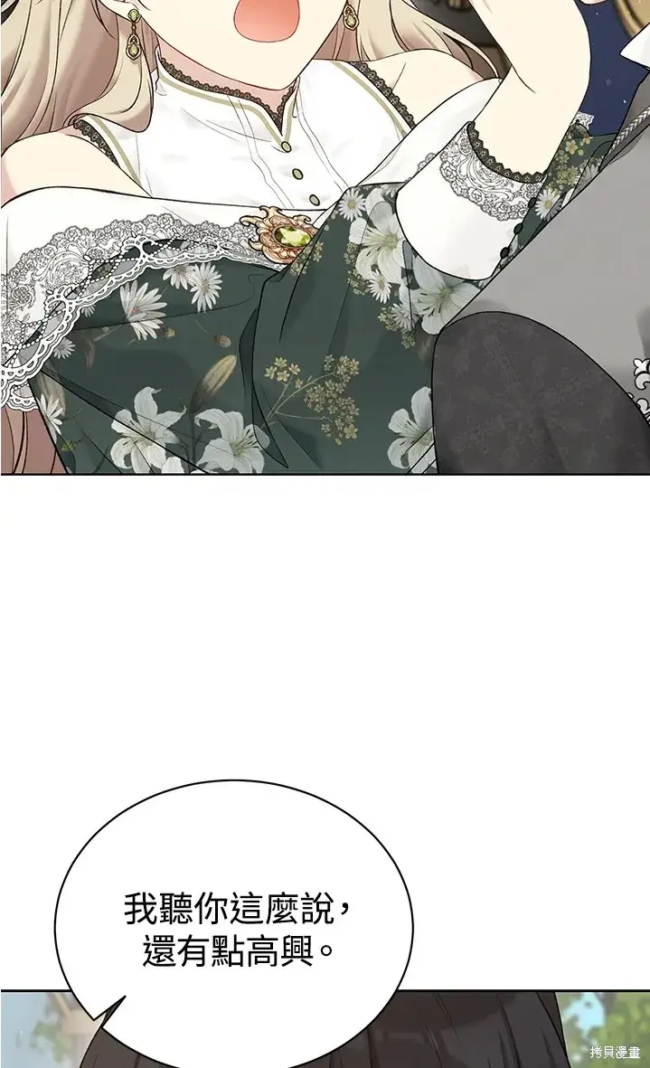 《绿荫之冠》第61话图56