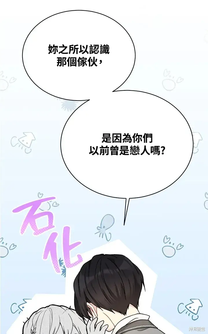 《绿荫之冠》第61话图61