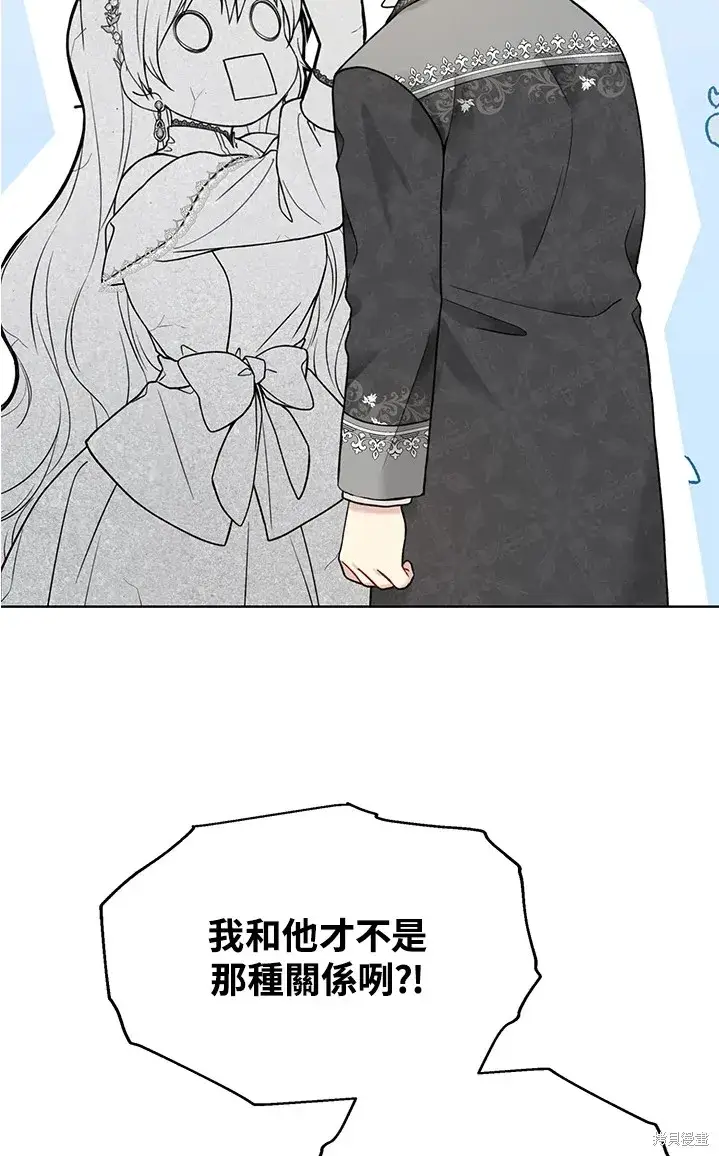 《绿荫之冠》第61话图62