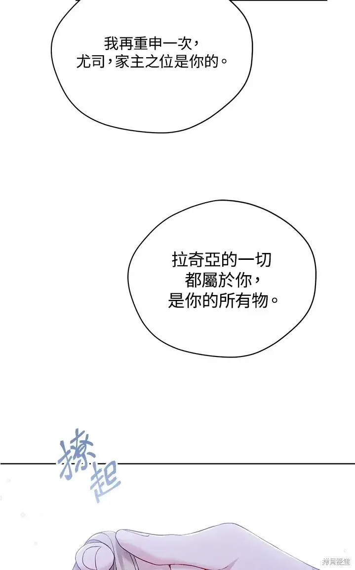 《绿荫之冠》第61话图65