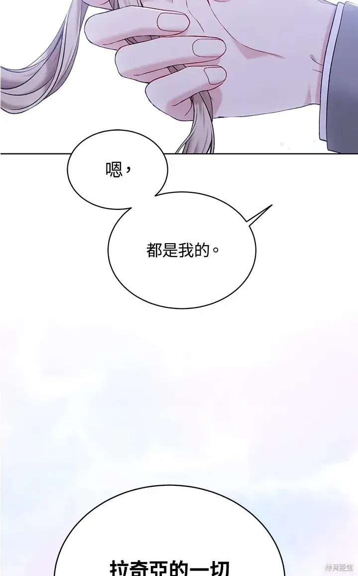 《绿荫之冠》第61话图66
