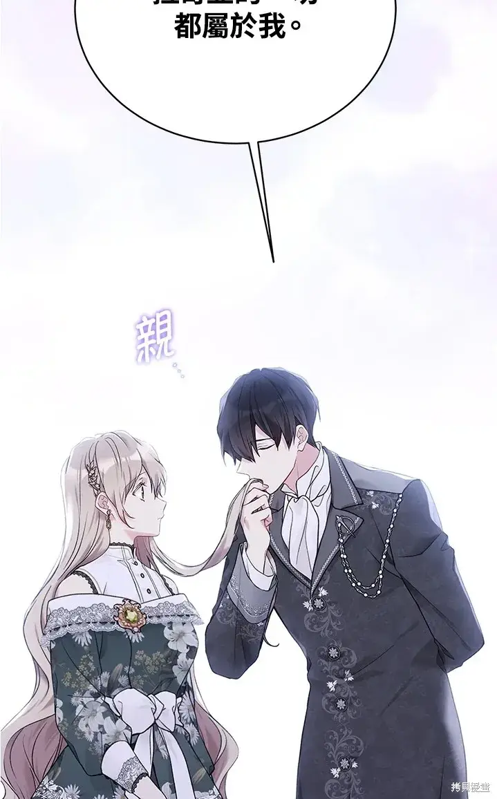 《绿荫之冠》第61话图67