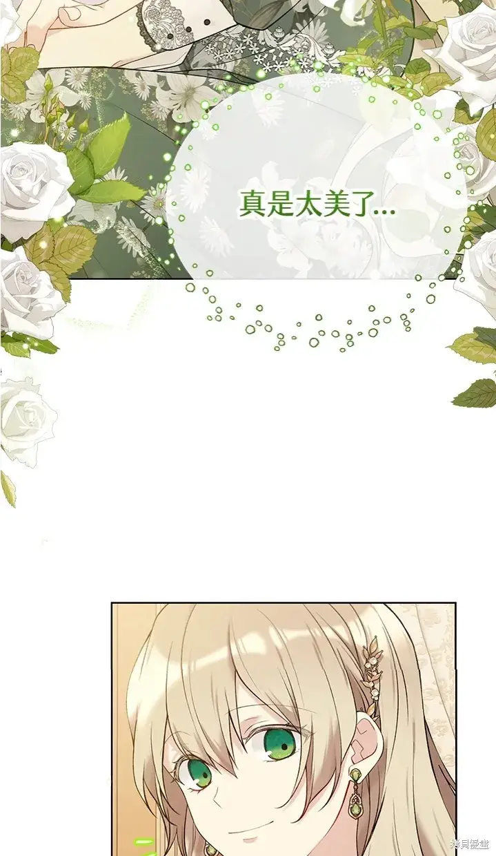 《绿荫之冠》第61话图7