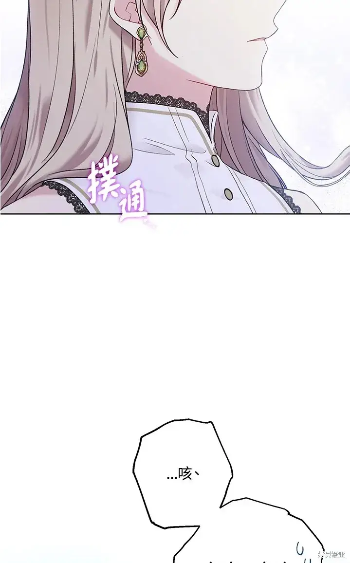 《绿荫之冠》第61话图70